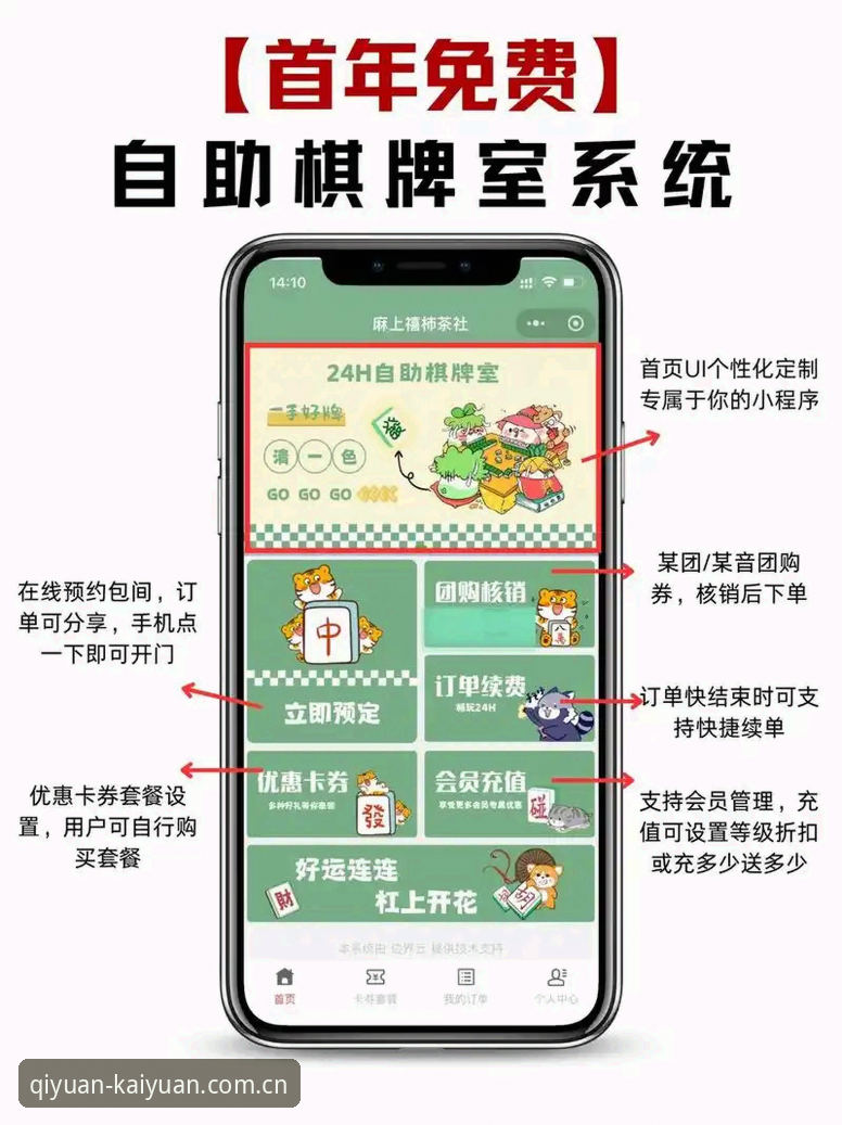 开元棋牌平台新版首页导航上线：v3.2.0版本入口整合逻辑全解读